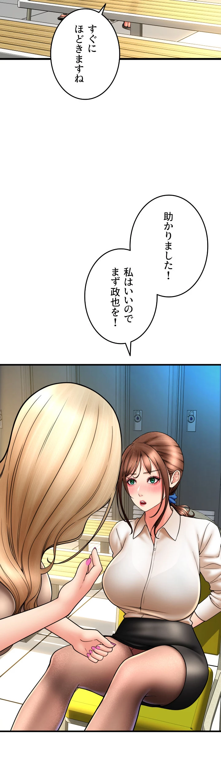 出すまでお支払い完了しません - Page 28